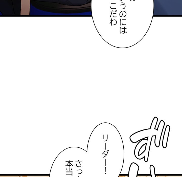 ビミョ～な関係!? - Page 185