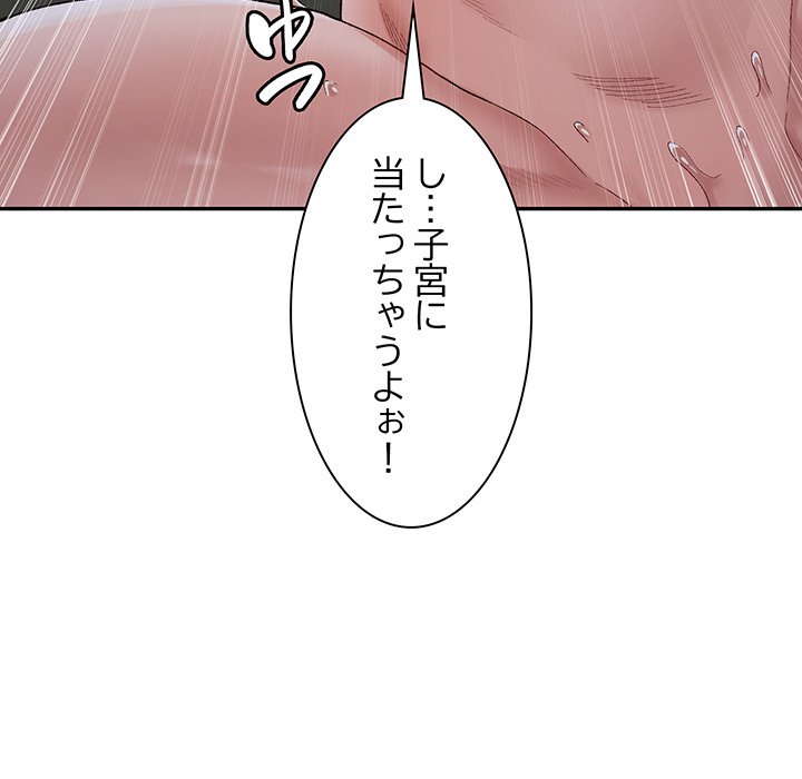 ビミョ～な関係!? - Page 120