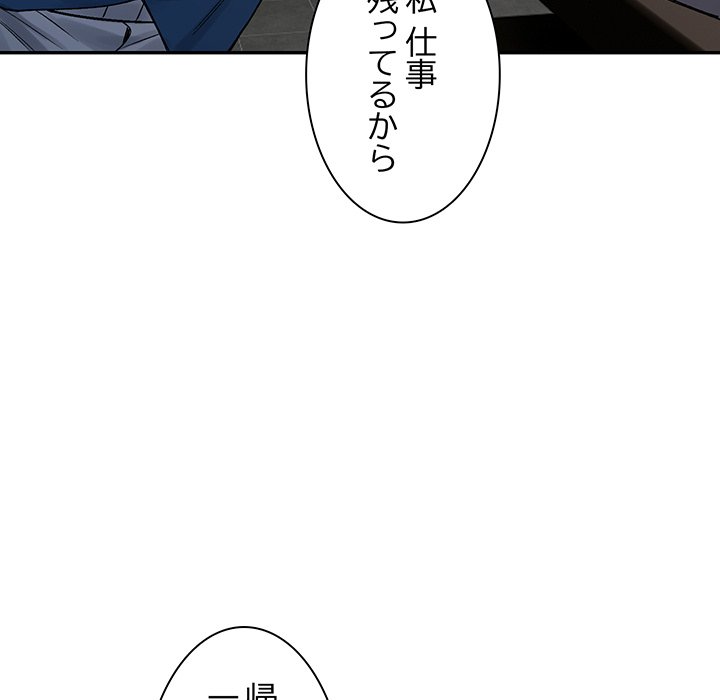 ビミョ～な関係!? - Page 16