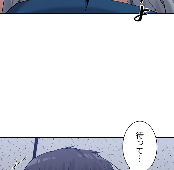 ビミョ～な関係!? - Page 17