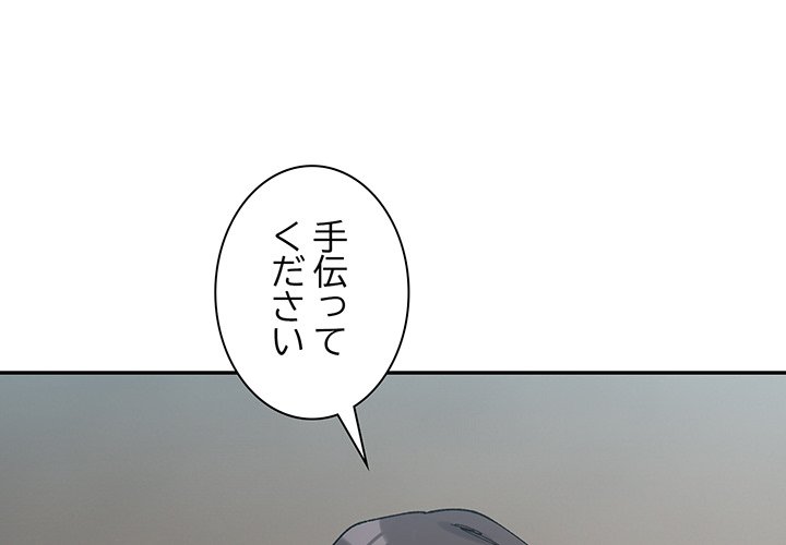 ビミョ～な関係!? - Page 0