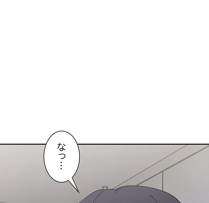 ビミョ～な関係!? - Page 143