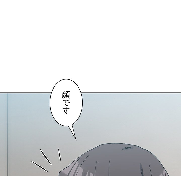 ビミョ～な関係!? - Page 27