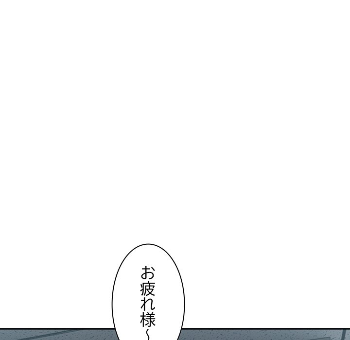 ビミョ～な関係!? - Page 164