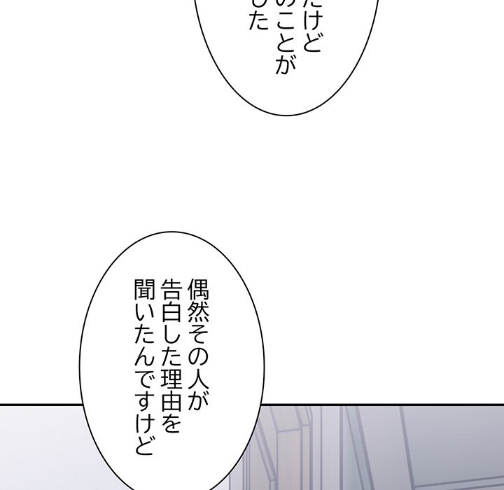 ビミョ～な関係!? - Page 22