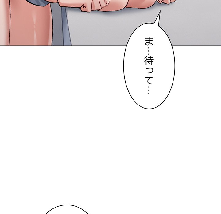 ビミョ～な関係!? - Page 168