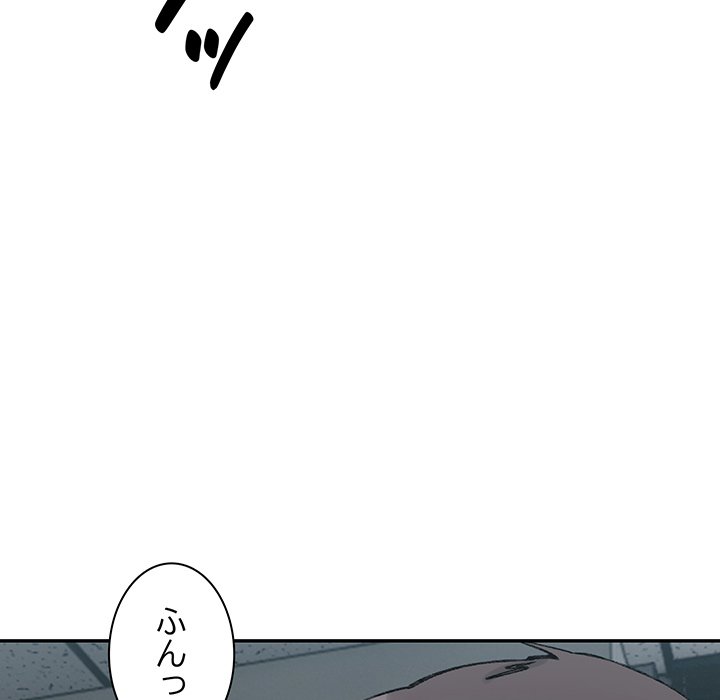 ビミョ～な関係!? - Page 106