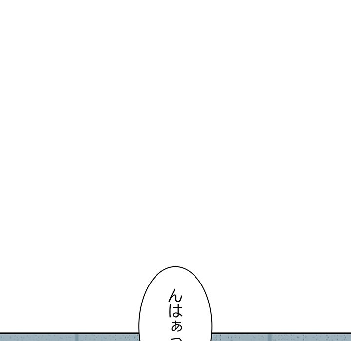 ビミョ～な関係!? - Page 15