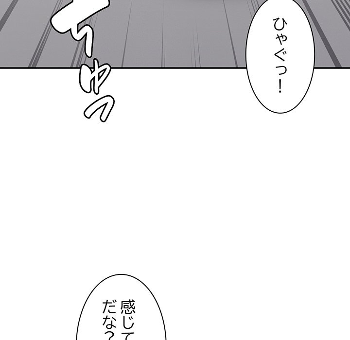 ビミョ～な関係!? - Page 28