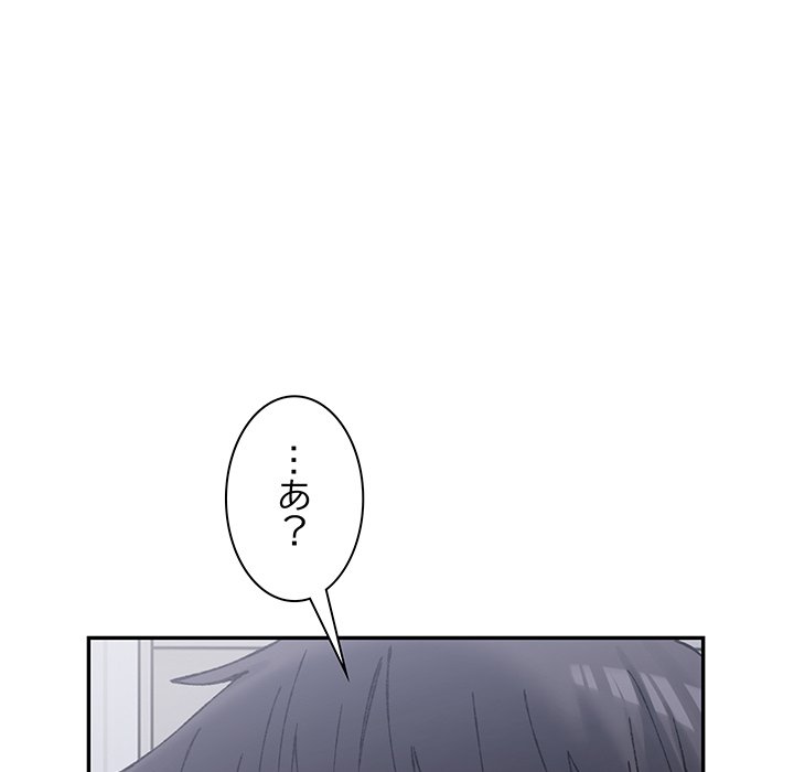 ビミョ～な関係!? - Page 167