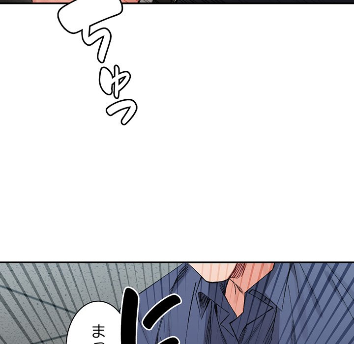 ビミョ～な関係!? - Page 6