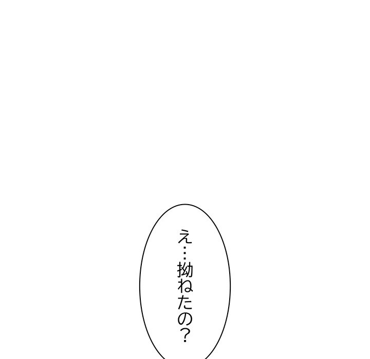 ビミョ～な関係!? - Page 69