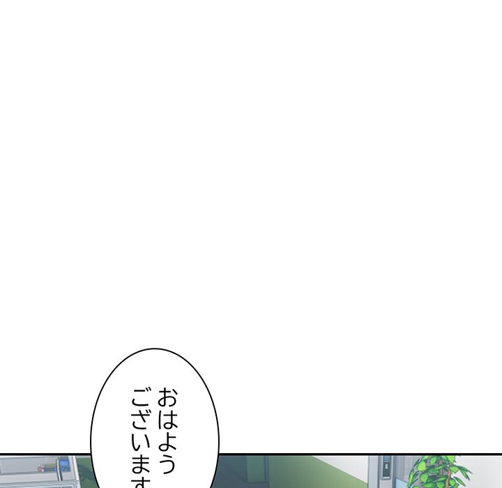 ビミョ～な関係!? - Page 75