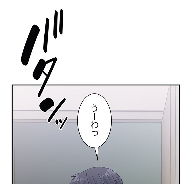 ビミョ～な関係!? - Page 150