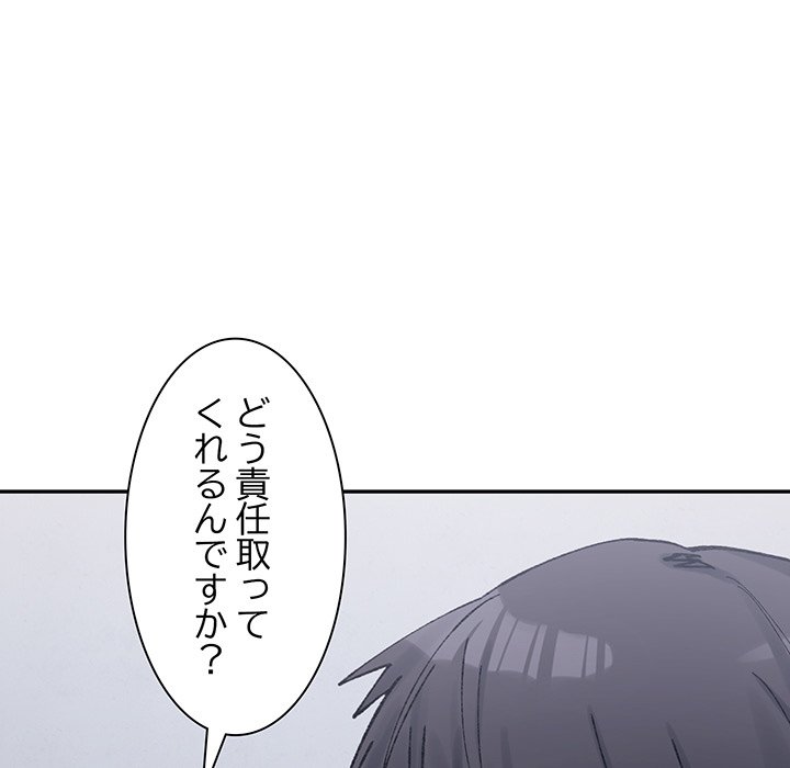 ビミョ～な関係!? - Page 23