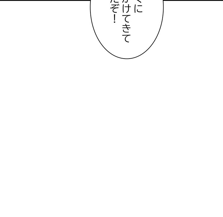 ビミョ～な関係!? - Page 28