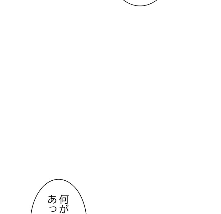 ビミョ～な関係!? - Page 44