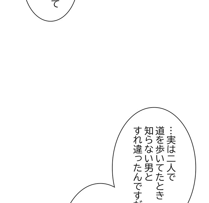 ビミョ～な関係!? - Page 60