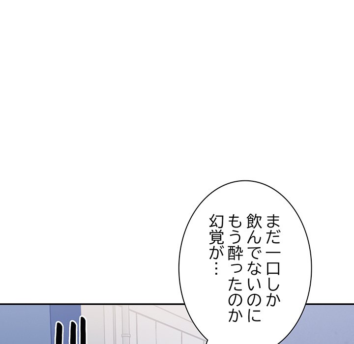 ビミョ～な関係!? - Page 6