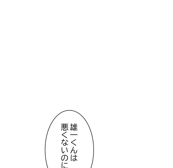 ビミョ～な関係!? - Page 71