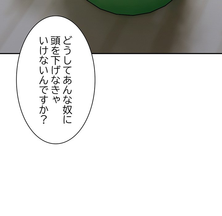 ビミョ～な関係!? - Page 73