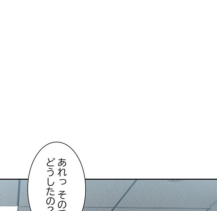 ビミョ～な関係!? - Page 57