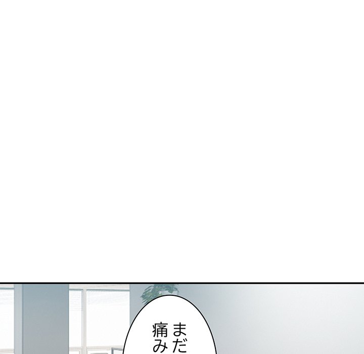 ビミョ～な関係!? - Page 66