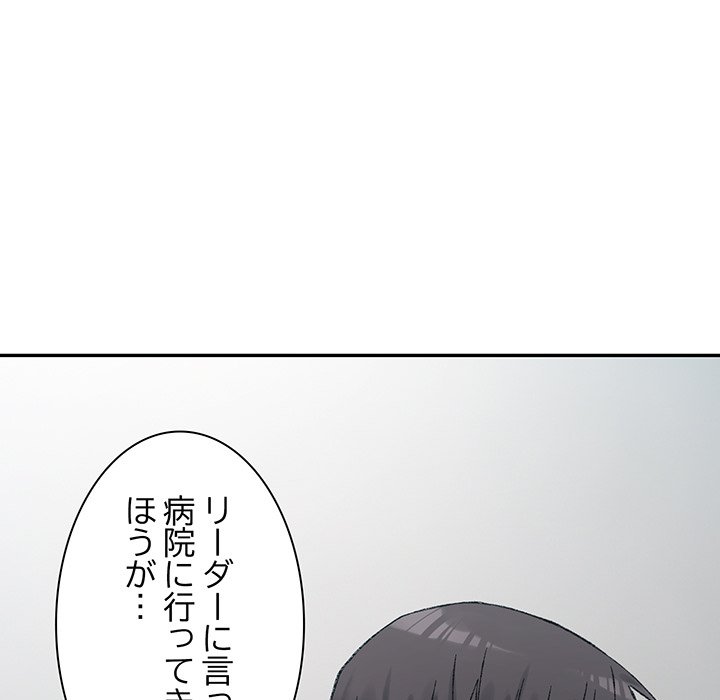 ビミョ～な関係!? - Page 69