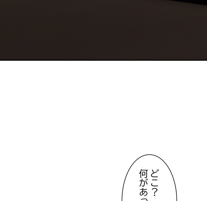 ビミョ～な関係!? - Page 90