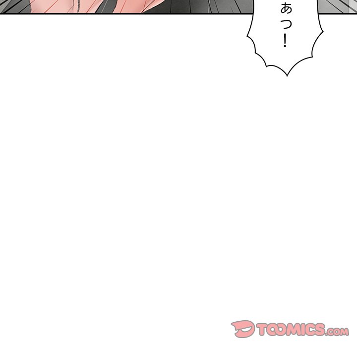 ビミョ～な関係!? - Page 116