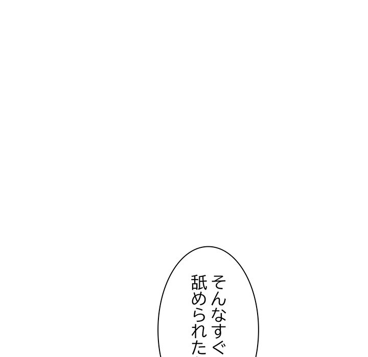 ビミョ～な関係!? - Page 160