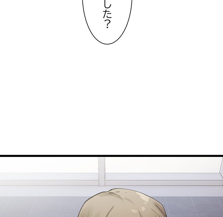 ビミョ～な関係!? - Page 106