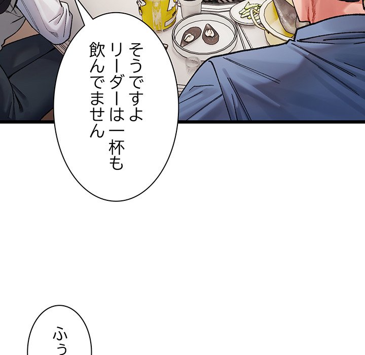 ビミョ～な関係!? - Page 10