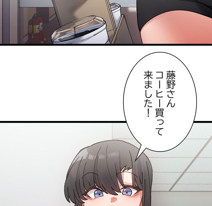 ビミョ～な関係!? - Page 26