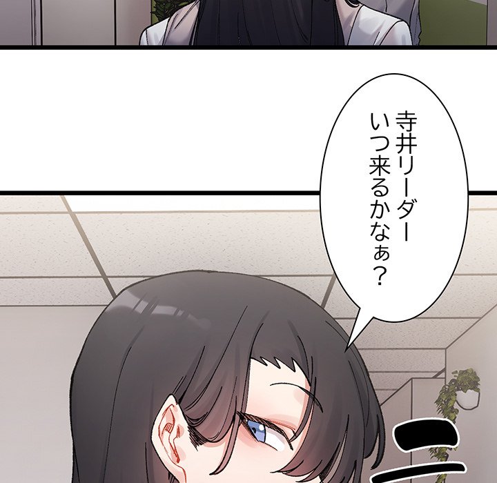 ビミョ～な関係!? - Page 42