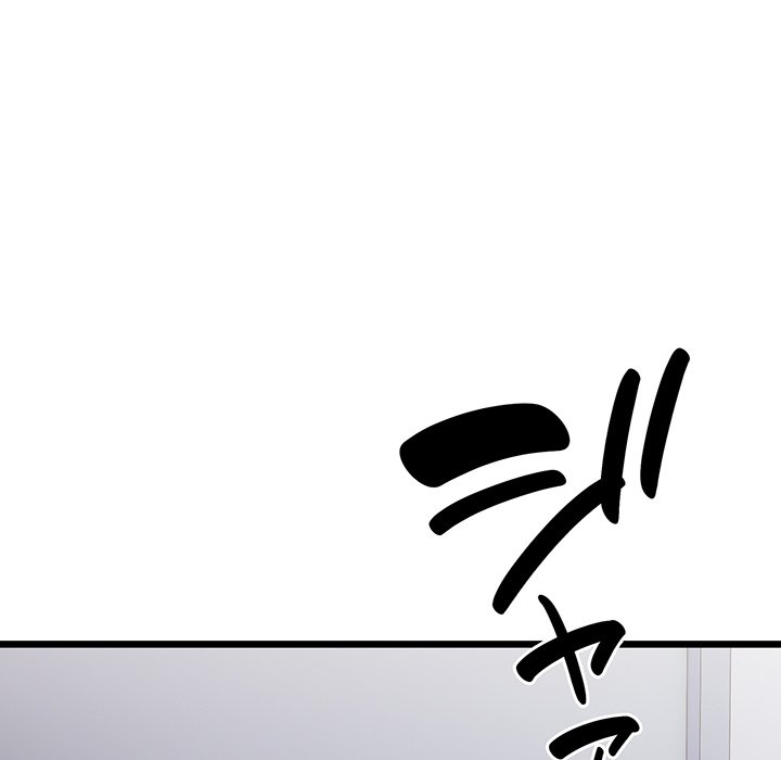 ビミョ～な関係!? - Page 67