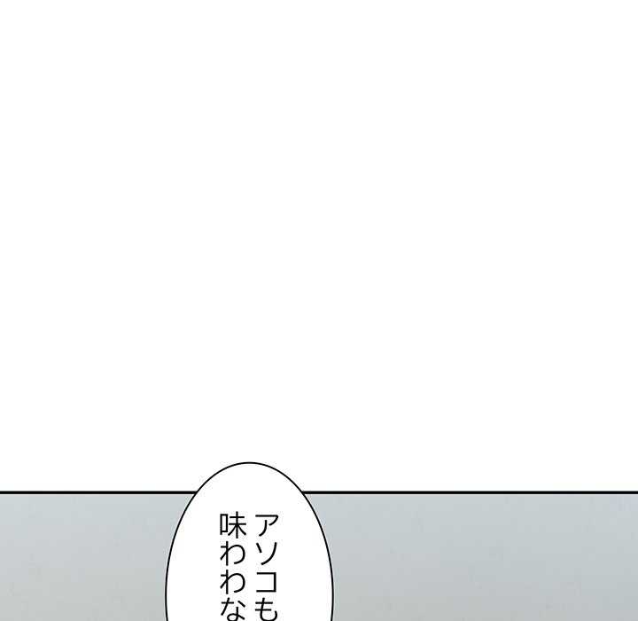 ビミョ～な関係!? - Page 160