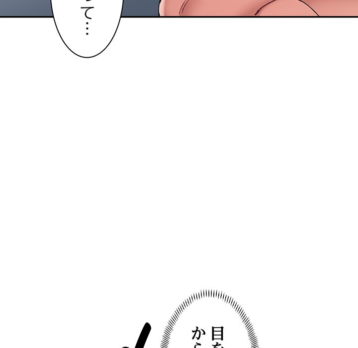 ビミョ～な関係!? - Page 63