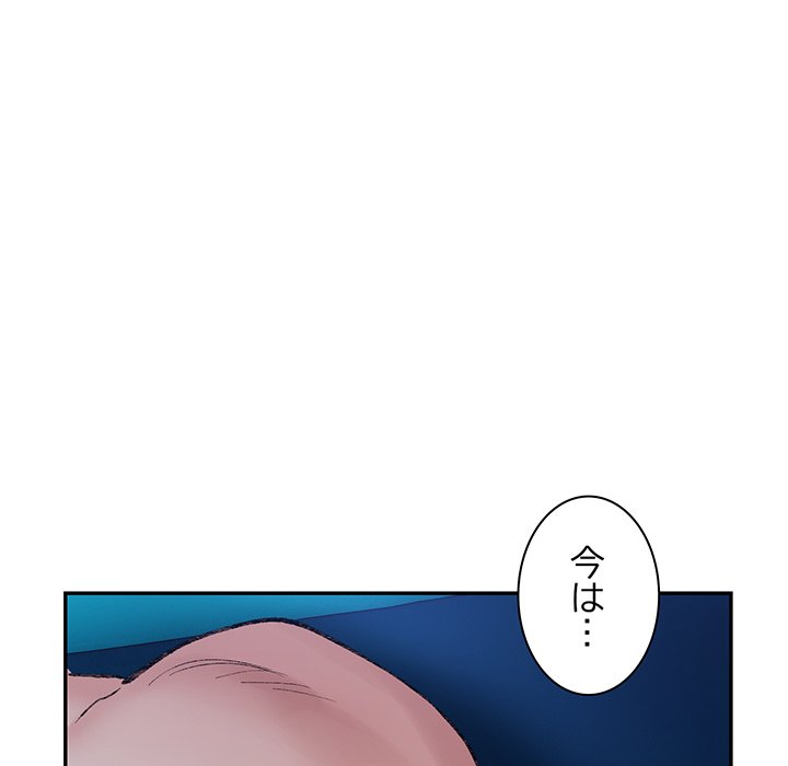 ビミョ～な関係!? - Page 151