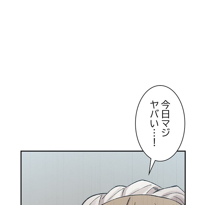 ビミョ～な関係!? - Page 28