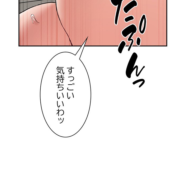 ビミョ～な関係!? - Page 30