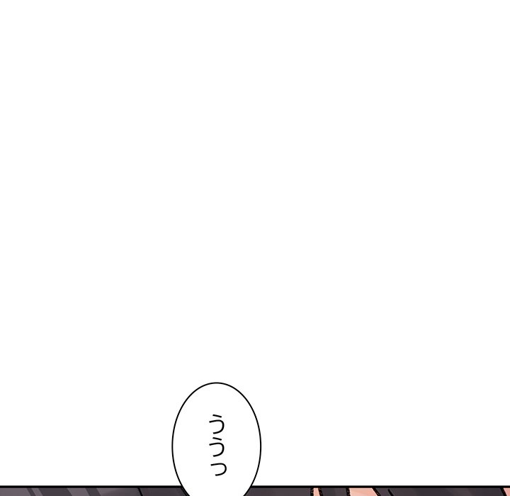 ビミョ～な関係!? - Page 69