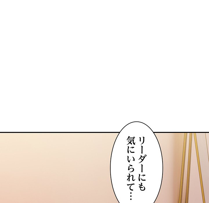 ビミョ～な関係!? - Page 117