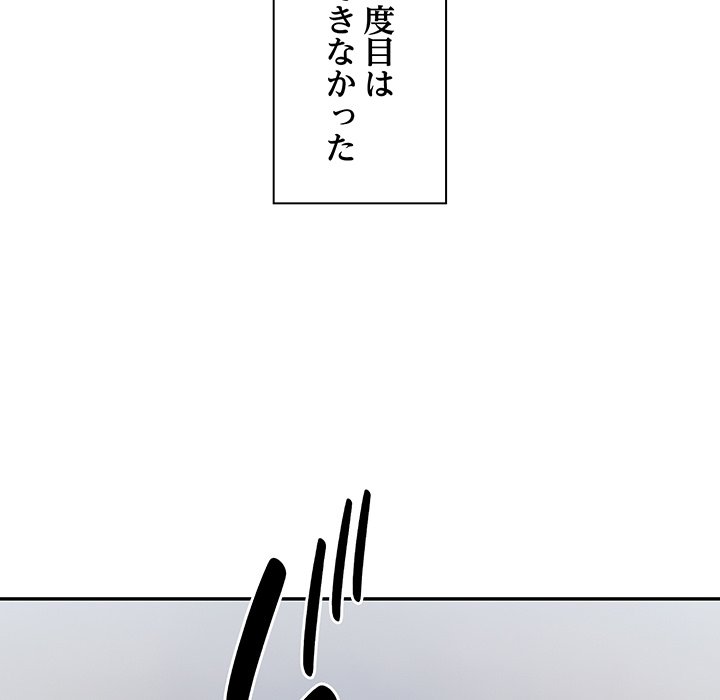 ビミョ～な関係!? - Page 28