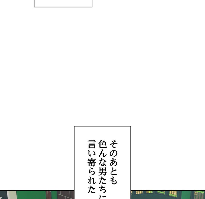 ビミョ～な関係!? - Page 39