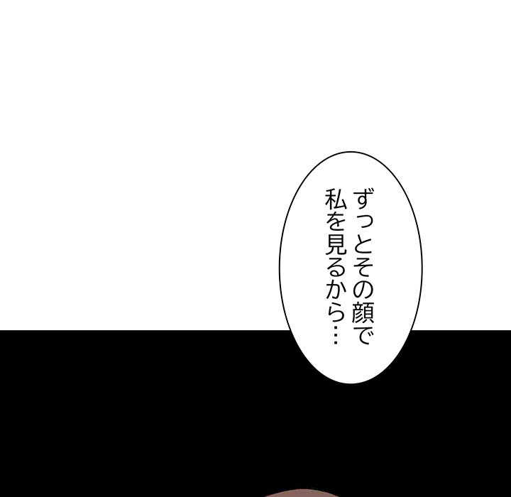 ビミョ～な関係!? - Page 15