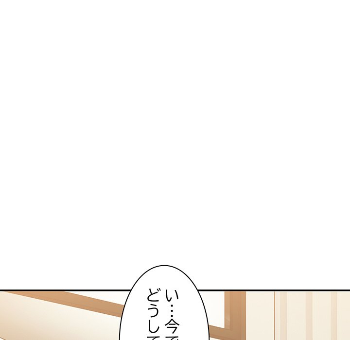 ビミョ～な関係!? - Page 28