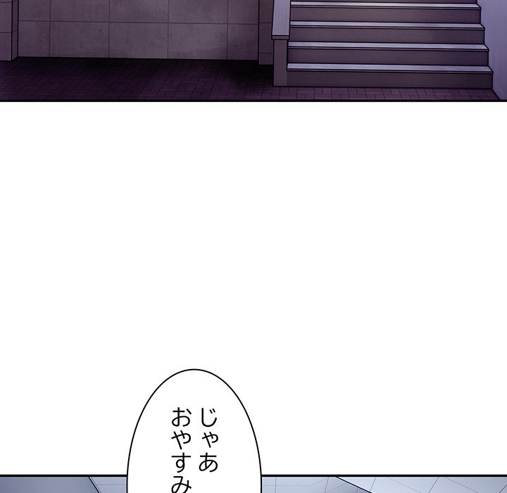 ビミョ～な関係!? - Page 168