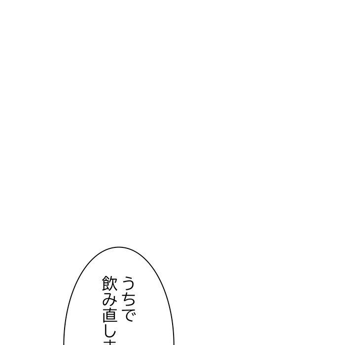 ビミョ～な関係!? - Page 176