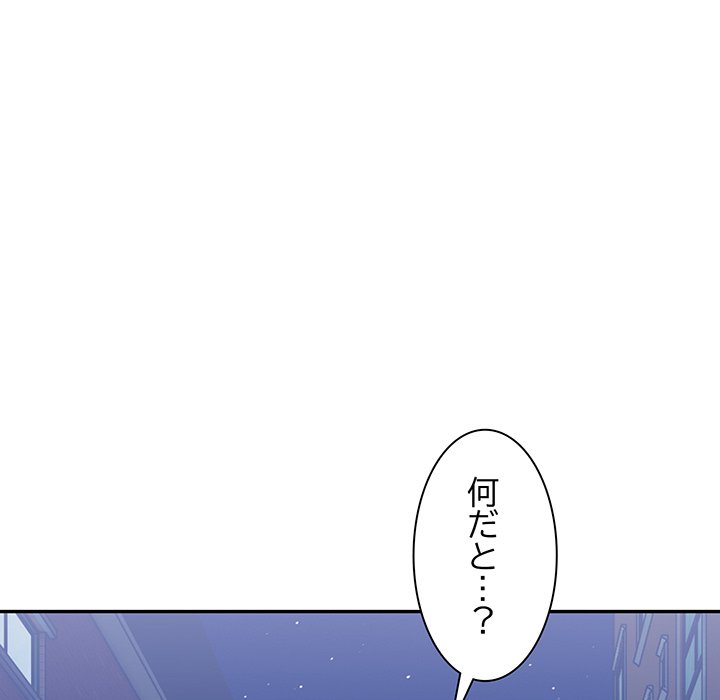 ビミョ～な関係!? - Page 26